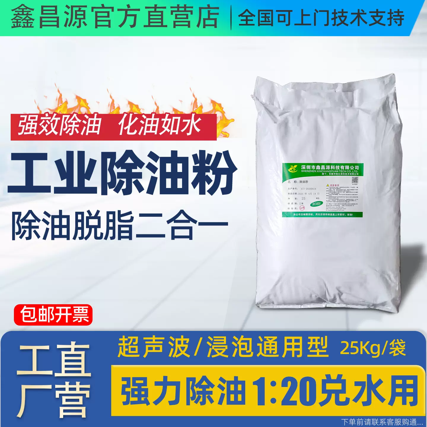 厂家批发工业除油粉钢铁合金脱脂剂工业金属重油污清洗剂强力去污