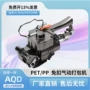 一体热熔气动手提打包机