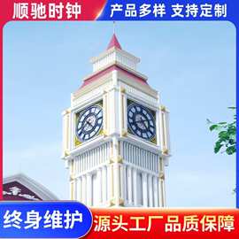 塔中户外建筑大钟学校大钟钟表工厂直供塔钟免费设计安装指针式