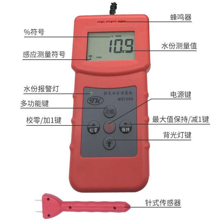 兰泰MS-7200纸张水分测定仪/木材水分仪/纸盒水分仪/纸箱含水量测