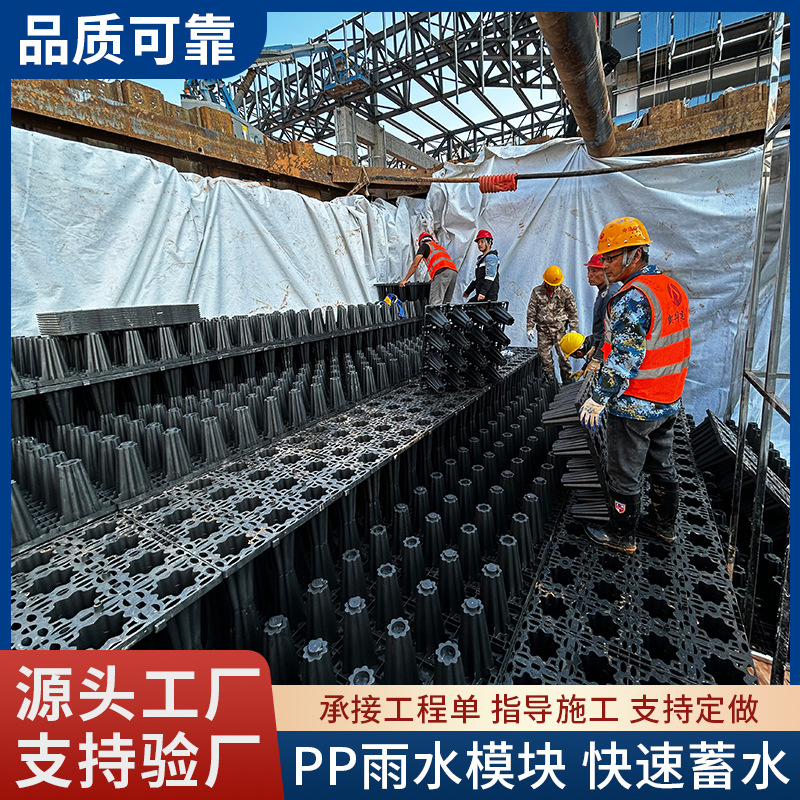 Módulo de recolección de agua de lluvia esponja sistema de recolección y almacenamiento de reutilización de agua de lluvia urbana módulo PP colector de agua de lluvia