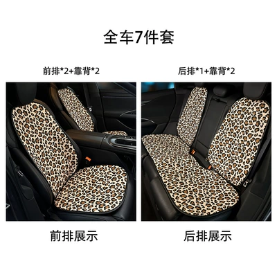 breathable seat pad, universal seat cover: Seat cushion, seat cover - linen-leopard-print-cushion-7-piece-set-brown
