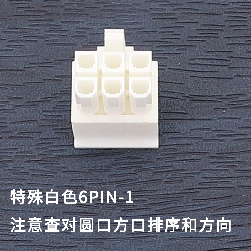 电源模组端口模组电源连接器特殊专用8PIN 6PIN 12PIN 16PIN