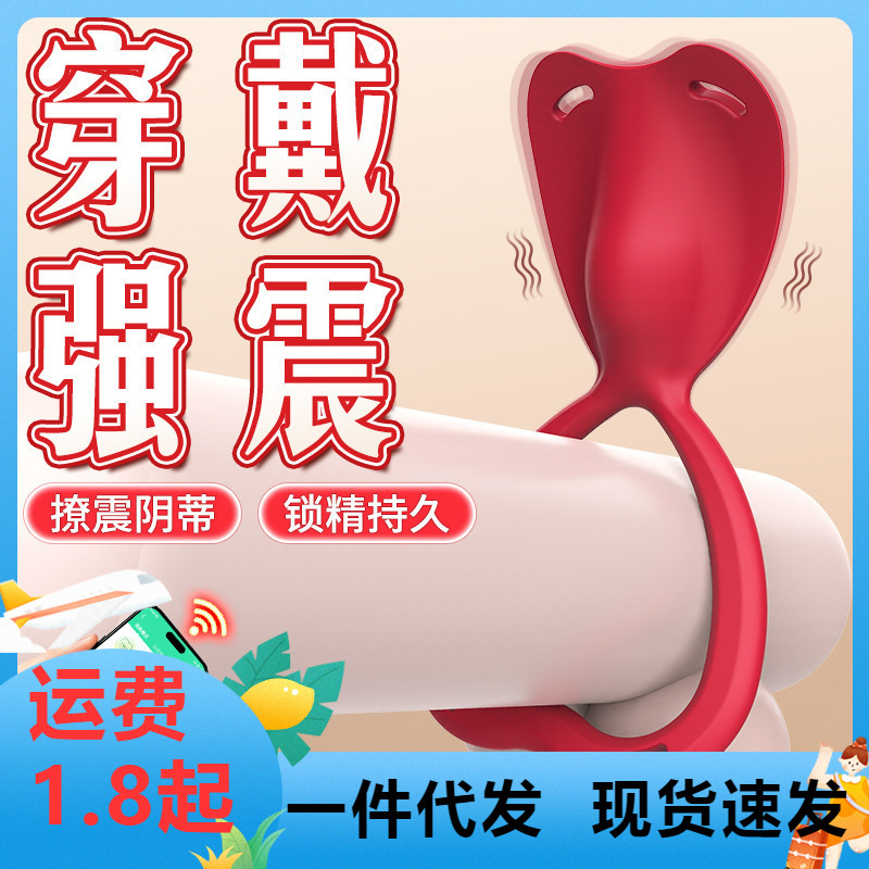 热卖穿戴振动器女用扣动穿戴振动棒成年人玩具性用品厂家直销代发