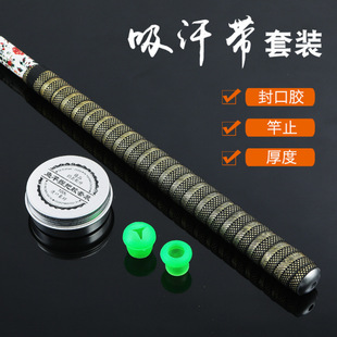 Wrapping handle with boxed extended fishing rod fishing rod handle hand rod handle glue sweat absorbent belt non-slip hand wrapping handle set Amazon