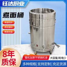 不銹鋼煮面爐商用燃氣湯鍋保溫電熱節能煮面煲粥面爐煮面桶蒸煮爐
