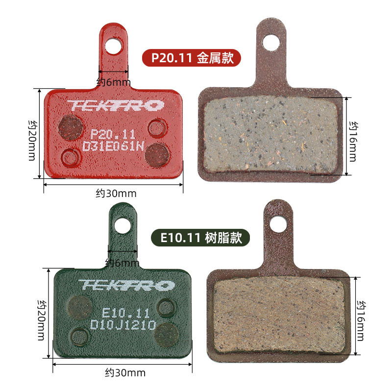 Productos genuinos Taiwán Yanhao TEKTRO aceite de bicicleta de montaña Freno de freno de disco Freno de resina semi-metal freno pad