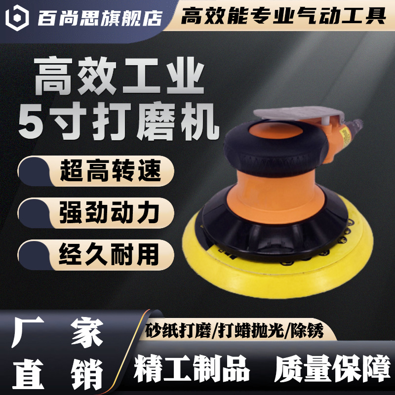 5寸气动打磨机圆盘抛光机气磨机吸尘砂纸机5寸6寸气磨工具干磨机
