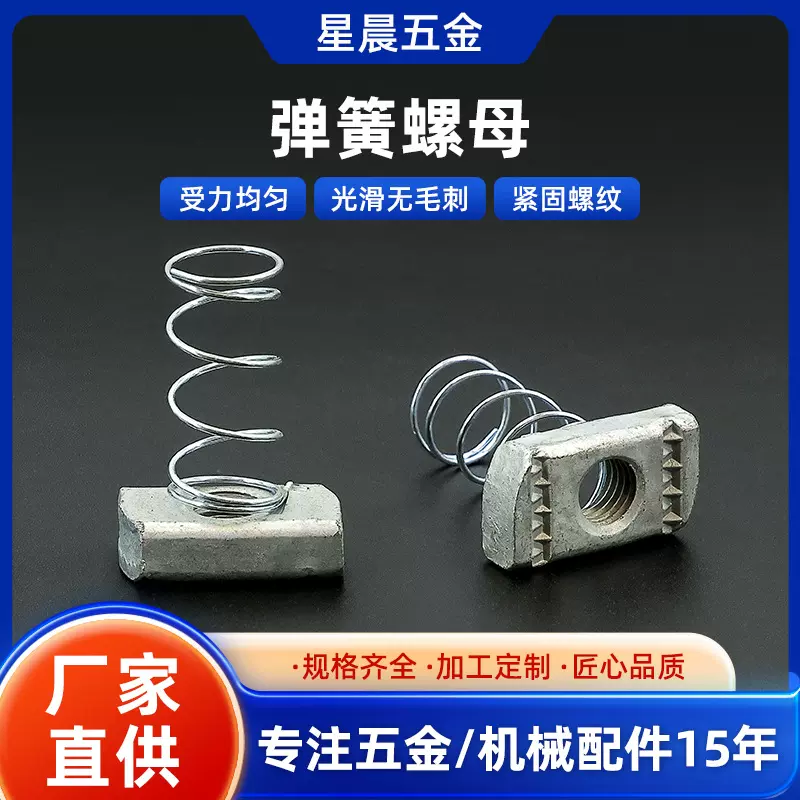 T型弹簧螺母美制英制碳钢C型钢塑翼螺母碳钢光伏支架菱型螺母厂家
