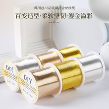 保色铜丝线diy编织手工串珠绕线美甲首饰金丝软线电镀细铜线批发