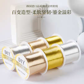 保色铜丝线diy编织手工串珠绕线美甲首饰金丝软线电镀细铜线批发