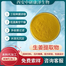 其他生物化工;工业植物提取