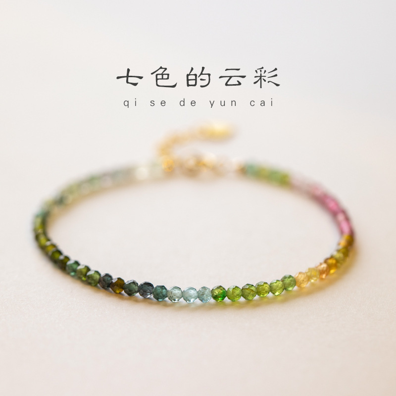 Extremely fine 2mm rainbow small tourmaline bracelet female Wangfu Stone 14K gold gradient ins niche light luxury crystal bracelet