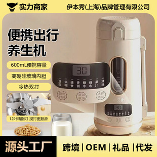 Xiaoyaxiang Fully Automatic Small Multi-Functional Mini Take-Out Soymilk Machine Modern Portable Double-Layer Wall-Breaking Machine Portable