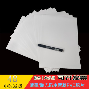 A4A3 ��ɣ���ī�����ˮ���zPVC�zƬ����ӡ���༈ ��Ƭ�֙C��