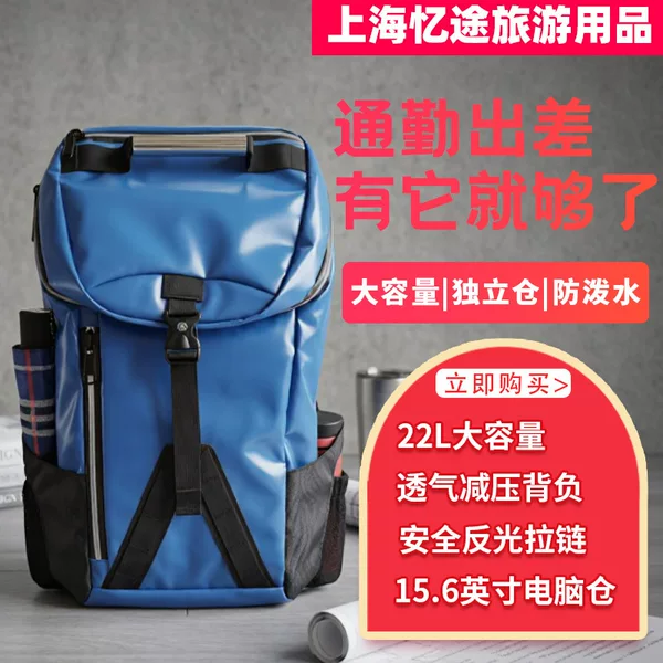 Tablet Backpack, Business Casual Commuter Backpack, High-End Large-Capacity Computer Bag, Outdoor Travel Backpack