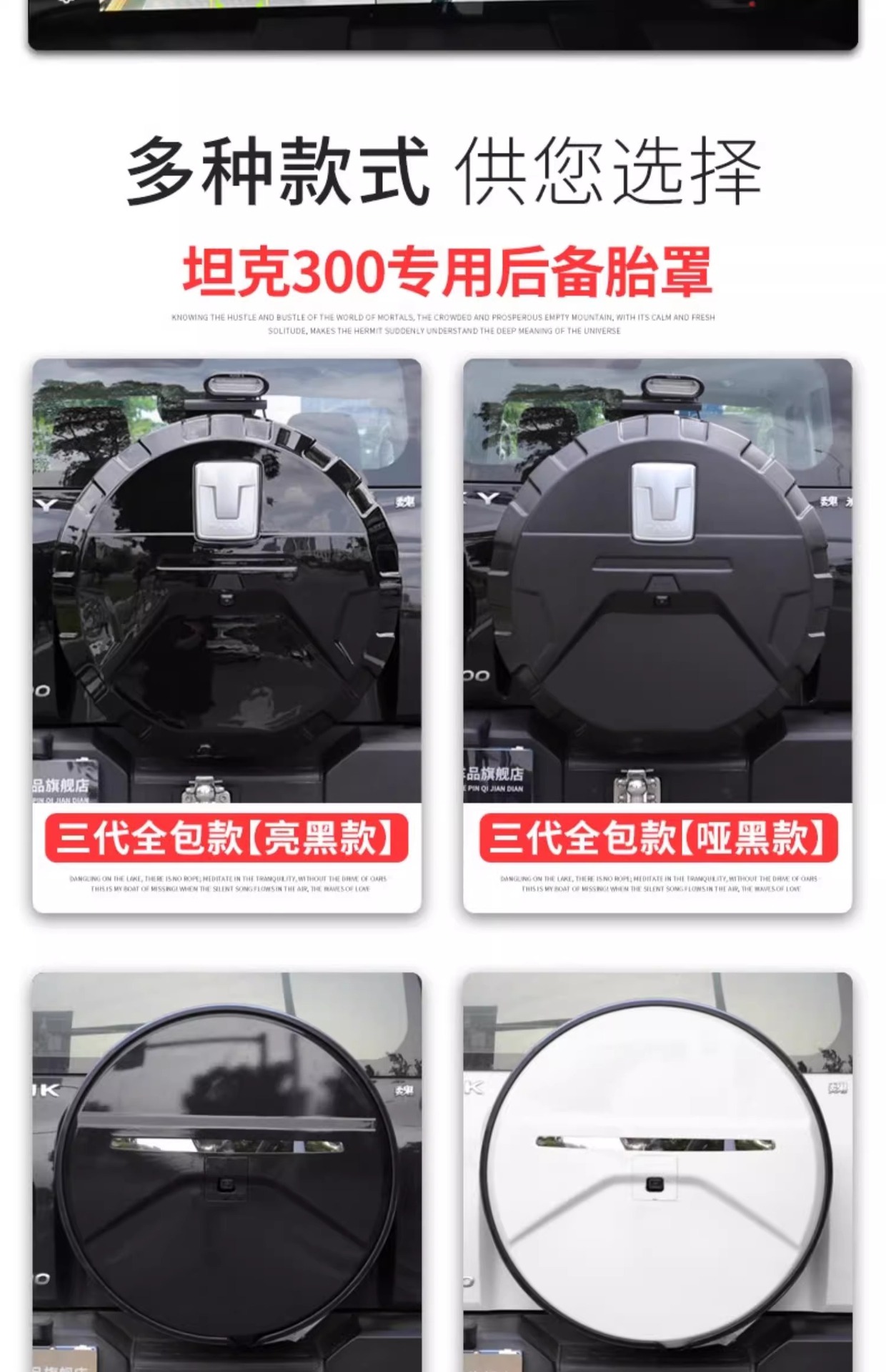 Tank 300 Large Surround Spare Tire Cover Rear Tailgate Spare Tire Shell Modified Tire Protective Cover Off-Road City Version Decoration