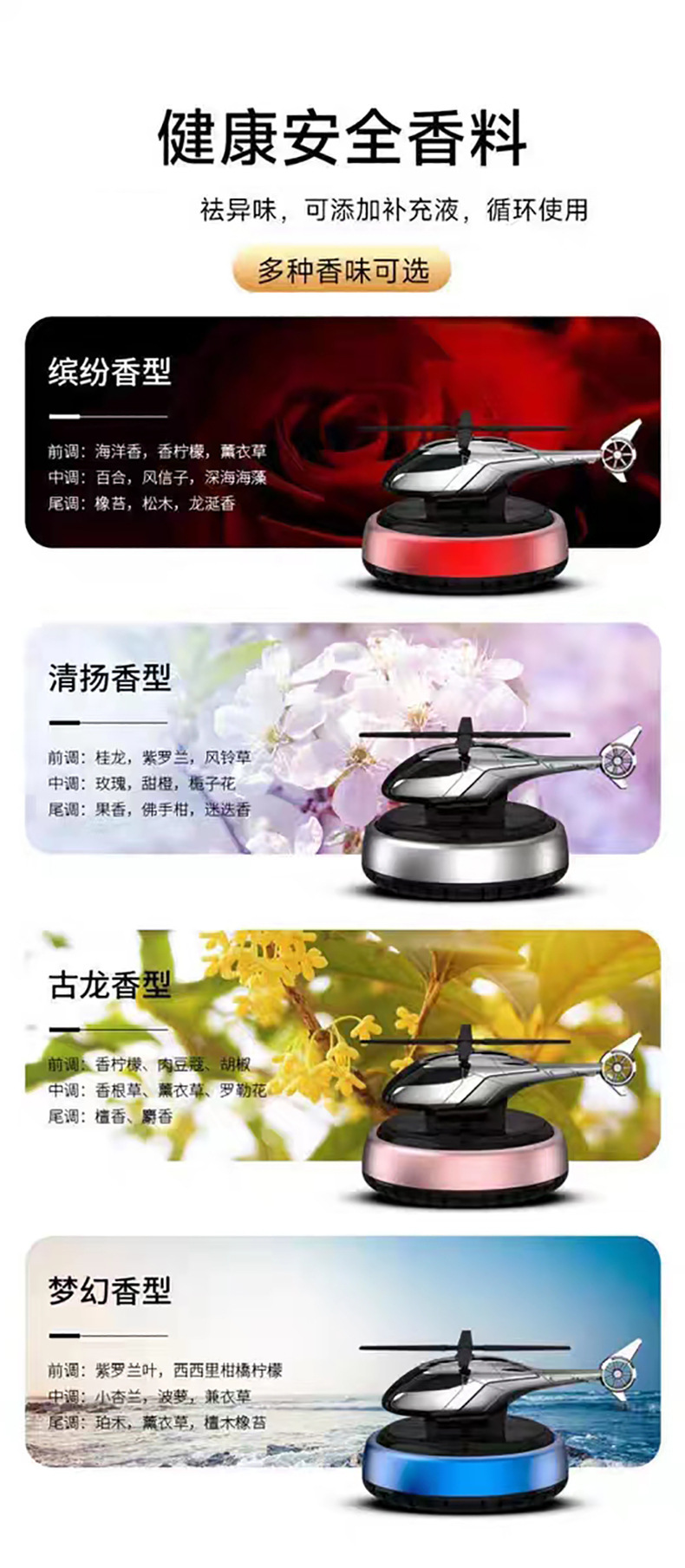 Solar rotating helicopter car ornaments aircraft aromatherapy center console cross-border car odor removal perfume supplies