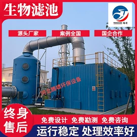 废气处理设备;冷却塔;风管