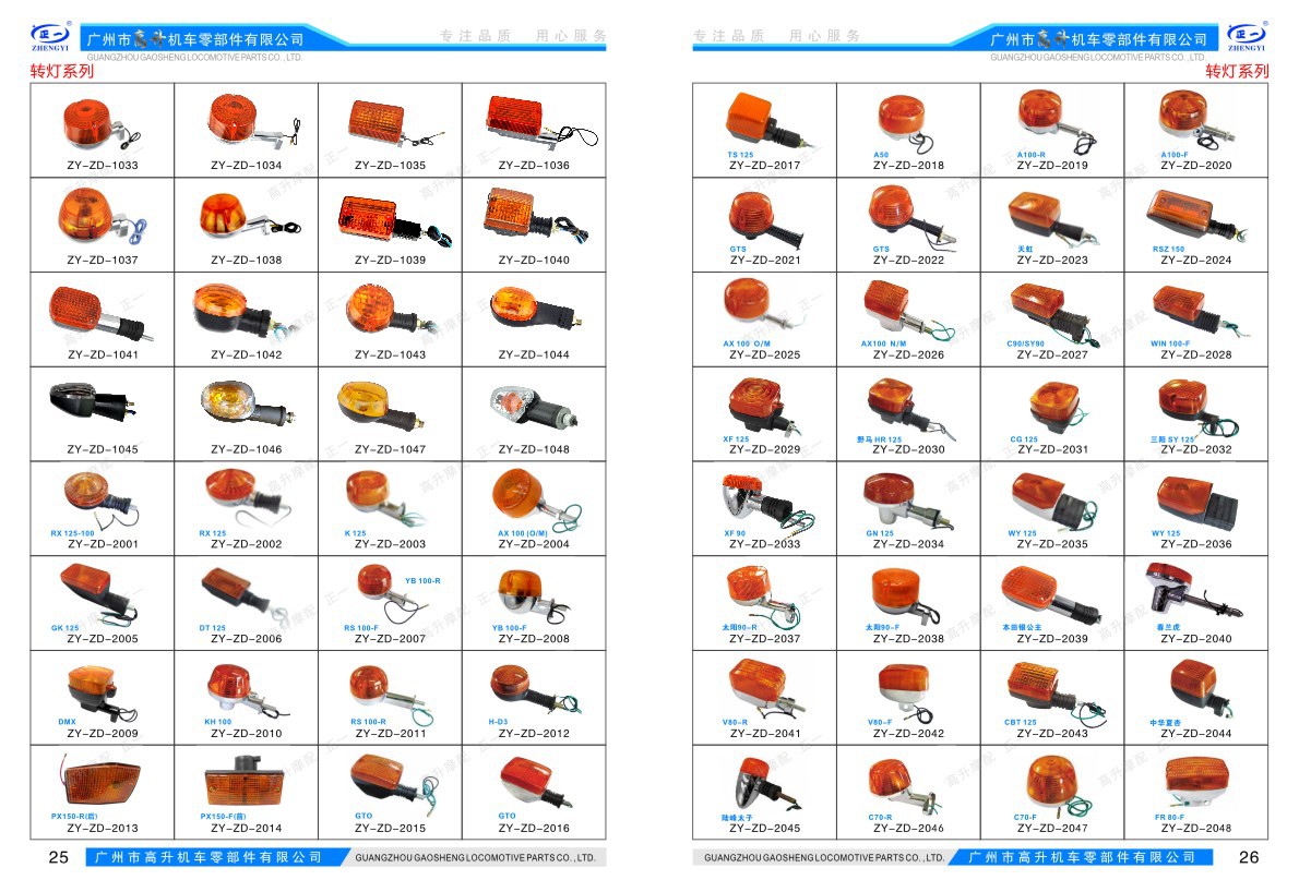 2026图册Q-14