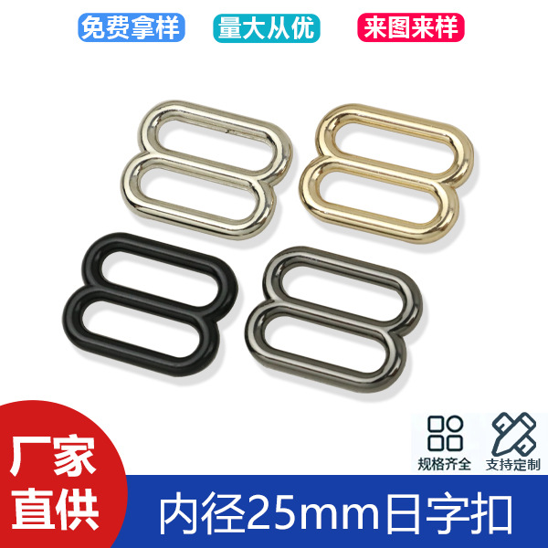 Hardware luggage accessories 1 inch inner diameter 25mm zinc alloy die-casting round line Japanese buckle shoulder strap connection buckle 8 buckle