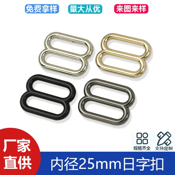 Hardware luggage accessories 1 inch inner diameter 25mm zinc alloy die-casting round line Japanese buckle shoulder strap connection buckle 8 buckle