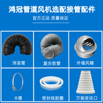 鸿冠管道风机配件排风铝箔软管变径接头卡箍消音管硅胶圈外墙风帽
