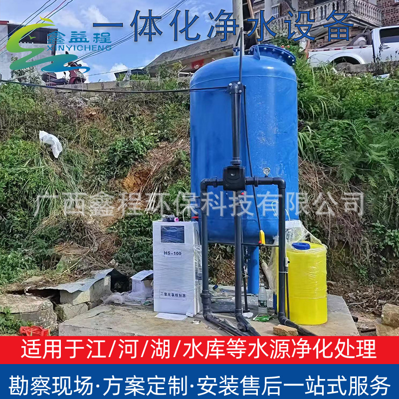 压力式一体化净水设备城乡供水山区农村生活用水过滤消毒器超滤