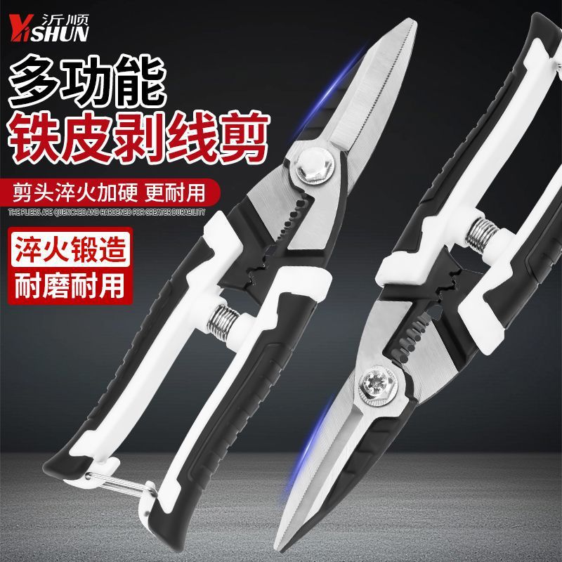 多功能电工剥线钳钢丝钳工业级老虎钳电工专用尖嘴剥线平口斜口钳