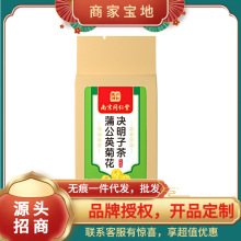南京同仁堂六和乾坤蒲公英菊花决明子茶150克（5克X30）袋（1412