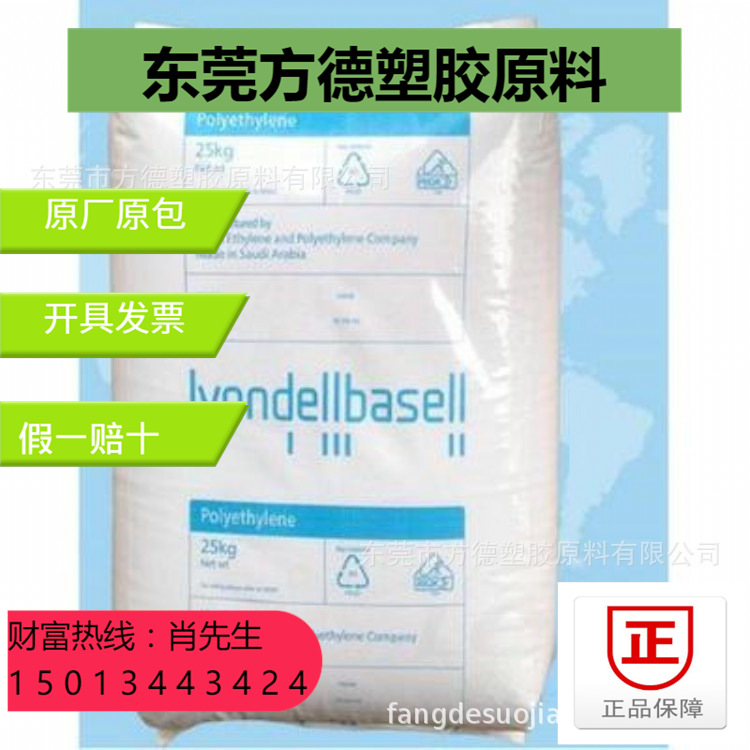 LDPE利安德巴塞尔3020D耐化学医用级 药水瓶PE 薄膜级 光学级型材