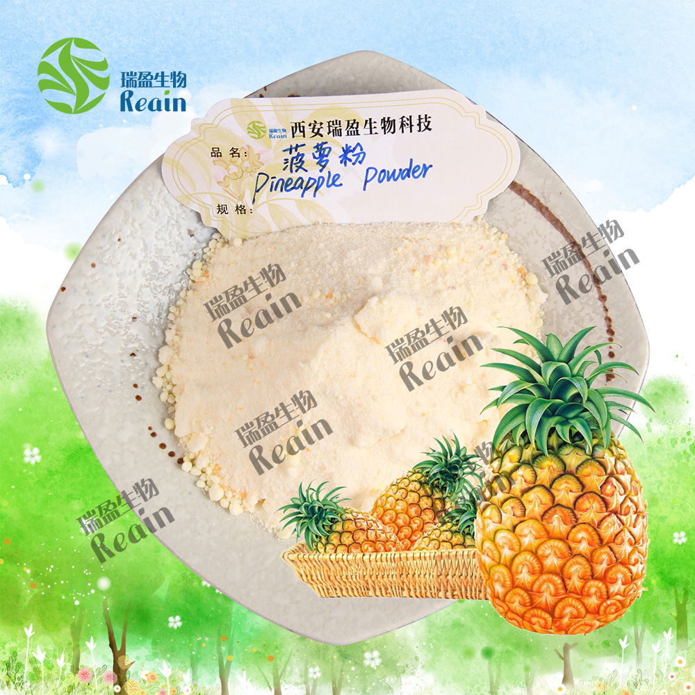 瑞盈生物菠蘿粉水溶 菠蘿果粉 菠蘿汁粉供應量大優惠1kg起訂