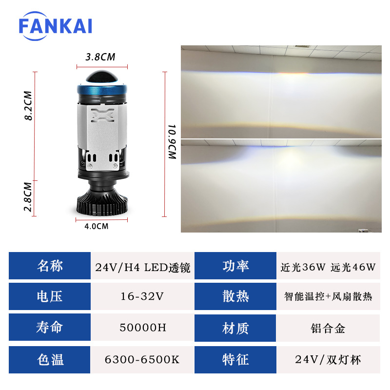 Nuevo H4 24V coche motocicleta LED doble lámpara copa faro integrado lejano y cercano lente pequeña de doble luz de alto brillo y concentración