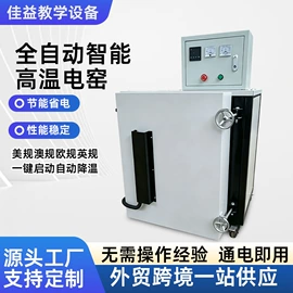 陶瓷生产机械;儿童凳;实验电炉