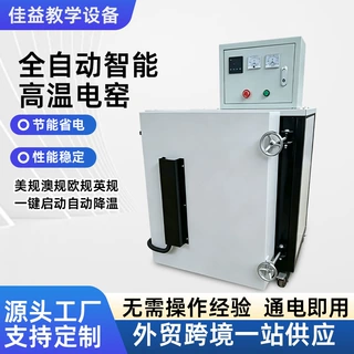 高温电窑电窑炉智能全自动控温曲线升温家用陶吧陶艺烧陶电窑设备
