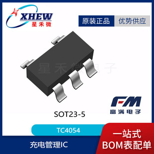 Fuman FM4054 TC4054 LTH7R SOT23-5 package 4.2V lithium battery charge management IC