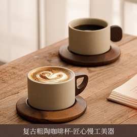 陶土咖啡杯中古风花茶马克杯咖啡杯套装木杯垫送人客户伴手礼logo