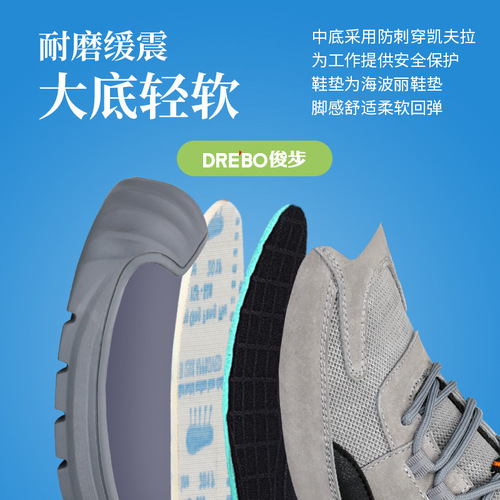 Labor protection shoes autumn and winter men's wholesale anti-smash and anti-puncture steel toe caps comfortable soft sole safety shoes construction site protective shoes wholesale