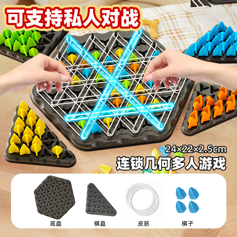 669-4【체인트라이앵글 체스