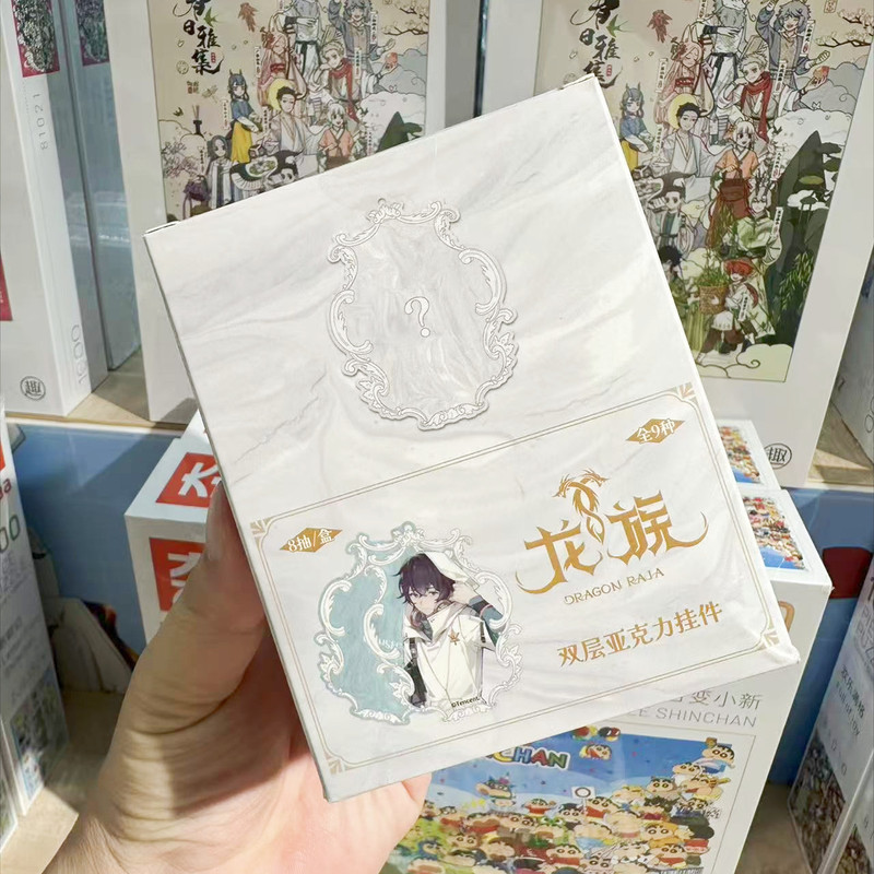 【正版】龙族2双层亚克力人物挂件盲盒第一弹周边 零售25元|undefined