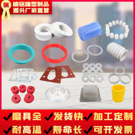 开模定制硅胶制品硅胶异形件硅胶帽加工耐磨耐高温硅胶制品硅胶塞