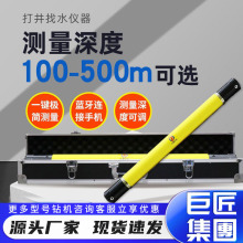 300米水源找水仪测水仪打井探水设备成像地下水探测器高精度