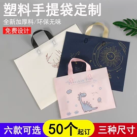 塑料服装袋;纸袋;无纺布袋