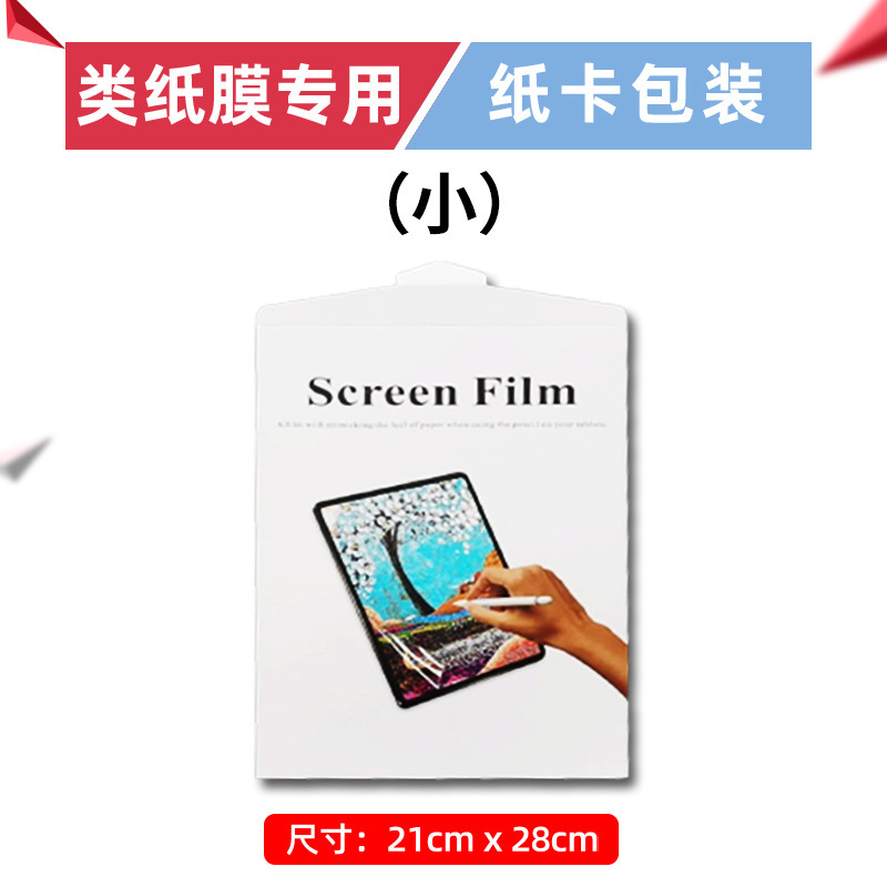 パッケージツールアクセサリータブレットコンソールフィルムダスト除去ステッカーアルコールパッククリーニングスクリーンプロテクターメーカー|undefined