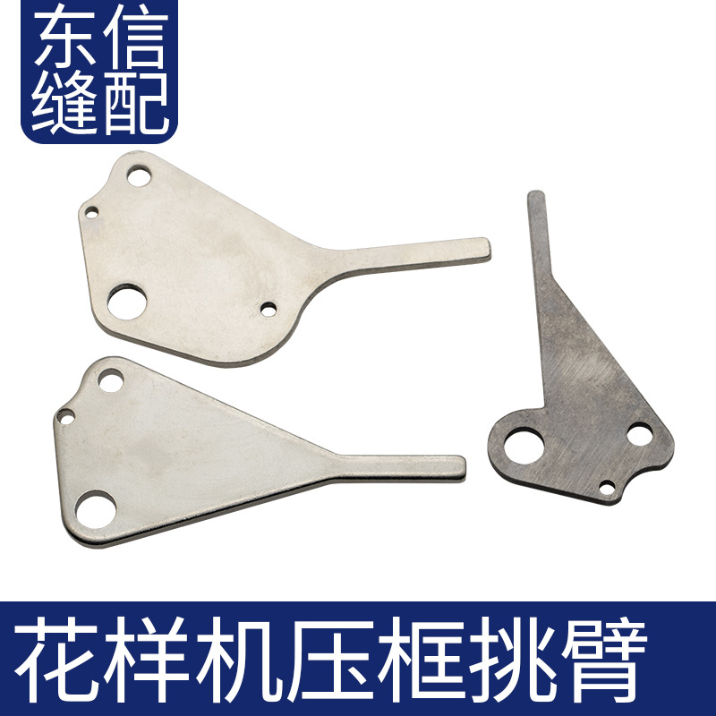 电脑花样机E款G款3020 3520压框提升挑臂电脑针车缝纫机配件大全