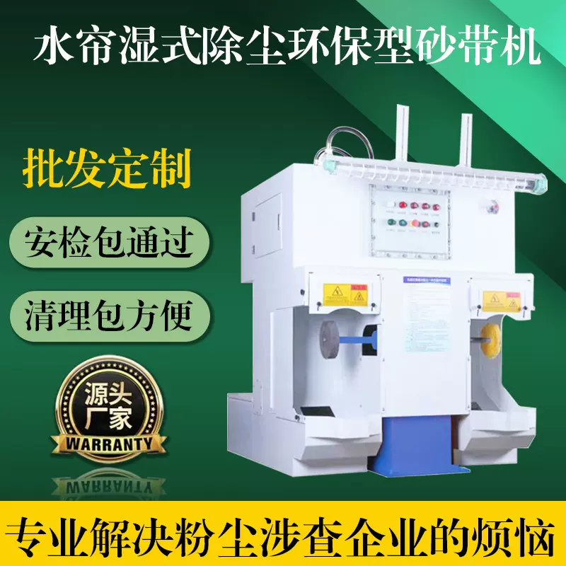 环保抛光除尘设备水帘湿式抛光机双头手动环保防爆抛光除尘一体机