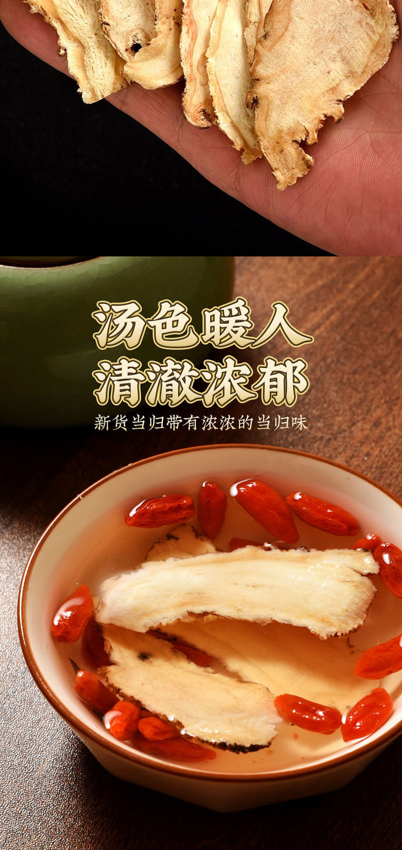 Premium Dang Gui Head Slices 500g Chinese Angelica Root Dried Herb for Decoction and Soup specifications