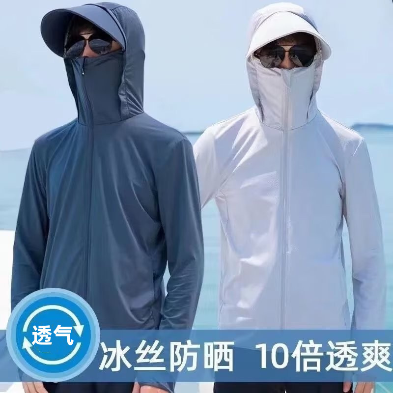 Sunscreen Clothing Men's Fishing Clothes Ice Silk Breathable Ultra-thin 2025 New Men's Thin Jacket Anti-ultraviolet Summer Outdoor Sunscreen Clothing Men's Fishing Clothes Ice Silk Breathable Ultra-thin 2025 New Men's Thin Jacket Anti-ultraviolet Summer Outdoor