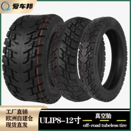 电动车配件;电动车轮胎;滑板车