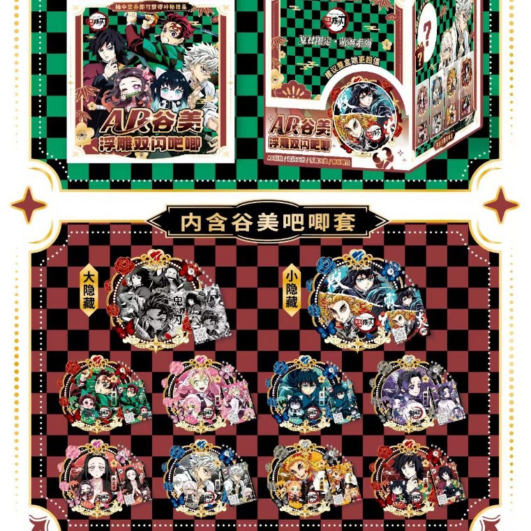 7019 鬼滅の刃 【AR谷美 炫彩バッジ10+1 バッジ収納ケース付き】 / 75mm